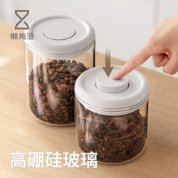 Lazy Corner Coffee Bean Sealed Jar Glass Food Grade Press-Type Dispenser Storage Container for Candy, Tea, Tangerine Peel