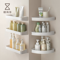 Lazy Corner Bathroom Shelf Triangle Corner Storage No-Drill Shower Room Fan-Shaped Toilet Washstand