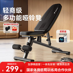 Merrick Dumbbell Bench, Multi-Functional Sit-Up Board, Bird Fitness Chair, Men's Professional Barbell Bench Press Bench