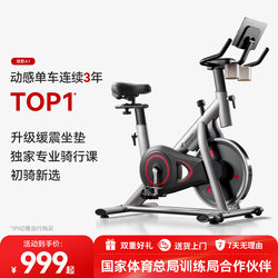 The Popular American Merrick Spinning Bike for Exercise and Fitness, Home-Use Bicycle for Weight Loss, Indoor Model A1
