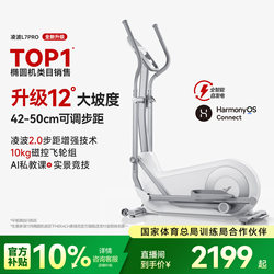 Merrick Elliptical Machine Home-Use Space Walker Fitness Equipment Sports Small Silent Elliptical Machine Lingbo L7