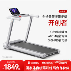 Merrick Treadmill for Home Use, Small Foldable Smart Walking Machine, Gym Silent Indoor Climbing Machine, Little White Rhino