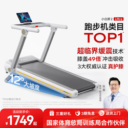 Merrick Treadmill Small Home-Use Foldable Weight Loss Gym Silent Climbing Machine Mountain-Climbing Little White Rhino Second Generation
