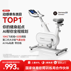 Merrick Spinning Bike for Home Use, Fitness Equipment for Aerobic Exercise, Indoor Cycling, Weight Loss, Jueying One