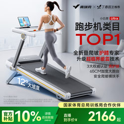 Merrick Treadmill Small Home Folding Weight Loss Gym Silent Climbing Machine Mountain Climbing Machine Little White Rhino Ultra