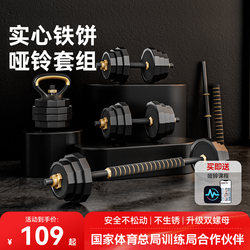 Merrick Dumbbells Men's Home Professional Fitness Training Equipment Adjustable Weight Barbell Kettlebell Set Combination