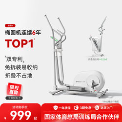 Merrick Folding Elliptical Machine Home-Use Space Walker Fitness Exercise Small Silent Elliptical Trainer Snail H