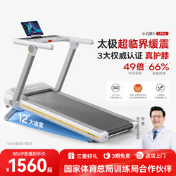 Merrick Treadmill Small Home-Use Foldable Weight Loss Gym Silent Climbing Machine Mountain-Climbing Little White Rhino Second Generation