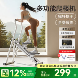 Merrick Multifunctional Stair Climbing Machine for Home Fitness, Slimming Belly, Stair Climbing and Mountain Climbing Equipment, Small Exercise Equipment 2501
