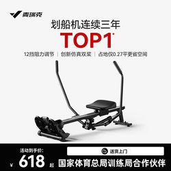 Merrick Ultra-Fat-Burning Simulated Double-Paddle Hydraulic Resistance Rowing Machine Silent Rowing Machine Home Fitness Rowing Equipment