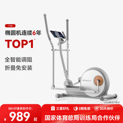 Merrick Elliptical Machine Home Fitness Equipment Small Space Walker Smart Elliptical Machine Stepper T100