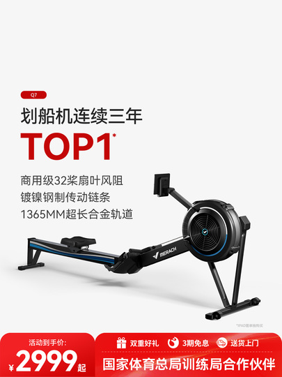 Merach Q7 風力抵抗ローイングマシン - 折りたたみ式、家庭用および商業用