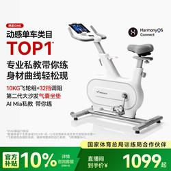 Merrick Spinning Bike for Home Use, Fitness Equipment for Aerobic Exercise, Indoor Cycling, Weight Loss, Jueying One