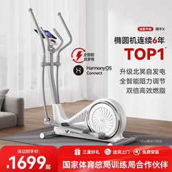 Merrick Smart Elliptical Machine for Home Use, Small Space Walker, Gym Equipment, Silent Elliptical Machine, Snail X