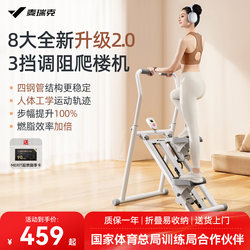 Merrick Multifunctional Stair Climber Home-Use Stepper Climbing Machine Mountaineering Machine Small Silent Sports Fitness Equipment