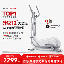 Merrick Elliptical Machine Home-Use Space Walker Fitness Equipment Sports Small Silent Elliptical Machine Lingbo L7