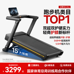 Merrick Phantom X6 Treadmill 2026 New Model for Home Use, Silent, Large Incline, Indoor Commercial-Grade Gym Professional