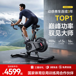 [New Product Launch] Merrick Spinning Bike for Home Use, Professional Cycling Fitness Equipment, Indoor Power Bike