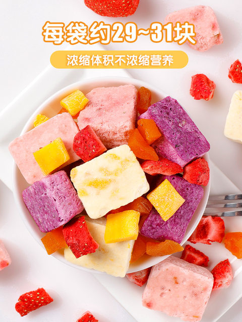 Freeze-dried yogurt fruit granules yogurt cubes dried fruit dried strawberries internet celebrity snacks and snacks casual 500g to satisfy your cravings