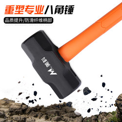 Heavy-Duty Octagonal Hammer, Large All-Steel Solid Hammer, Integrated Hammer for Breaking and Demolishing Walls, Large Iron Hammer with Anti-Vibration Handle