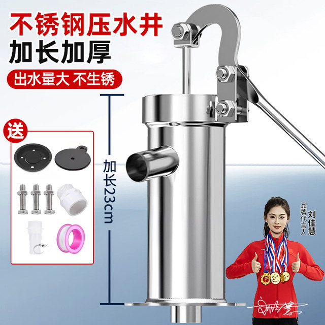 Rural old -fashioned cast iron pressure water well manual self -suction stainless steel well man well hand pressure pump header pump pump to shake water
