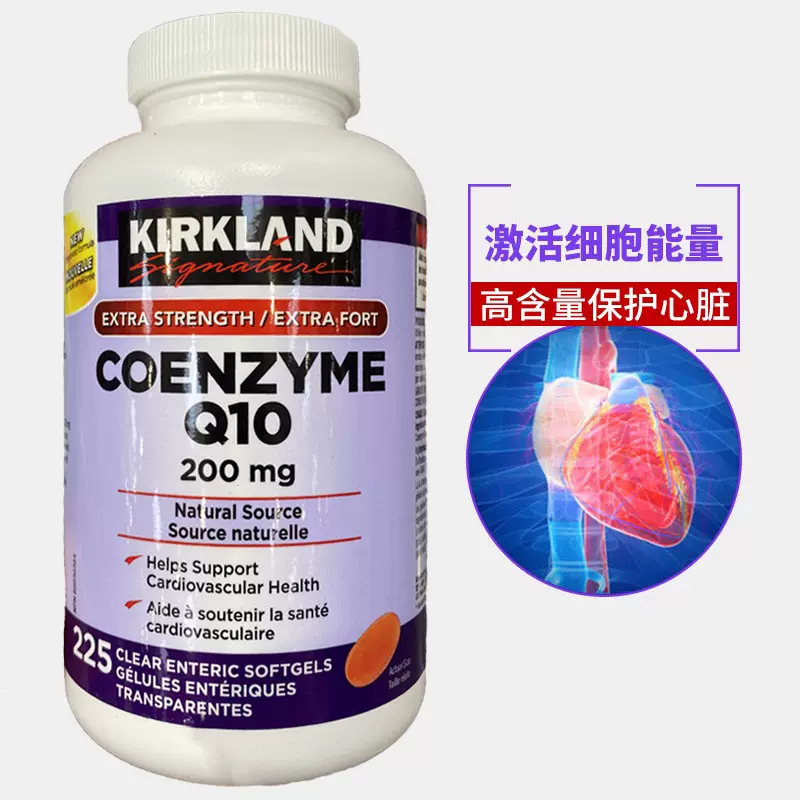 现货加拿大Kirkland可兰Q10辅酶酵素胶囊CoQ10 200mg225粒护心脏-Taobao