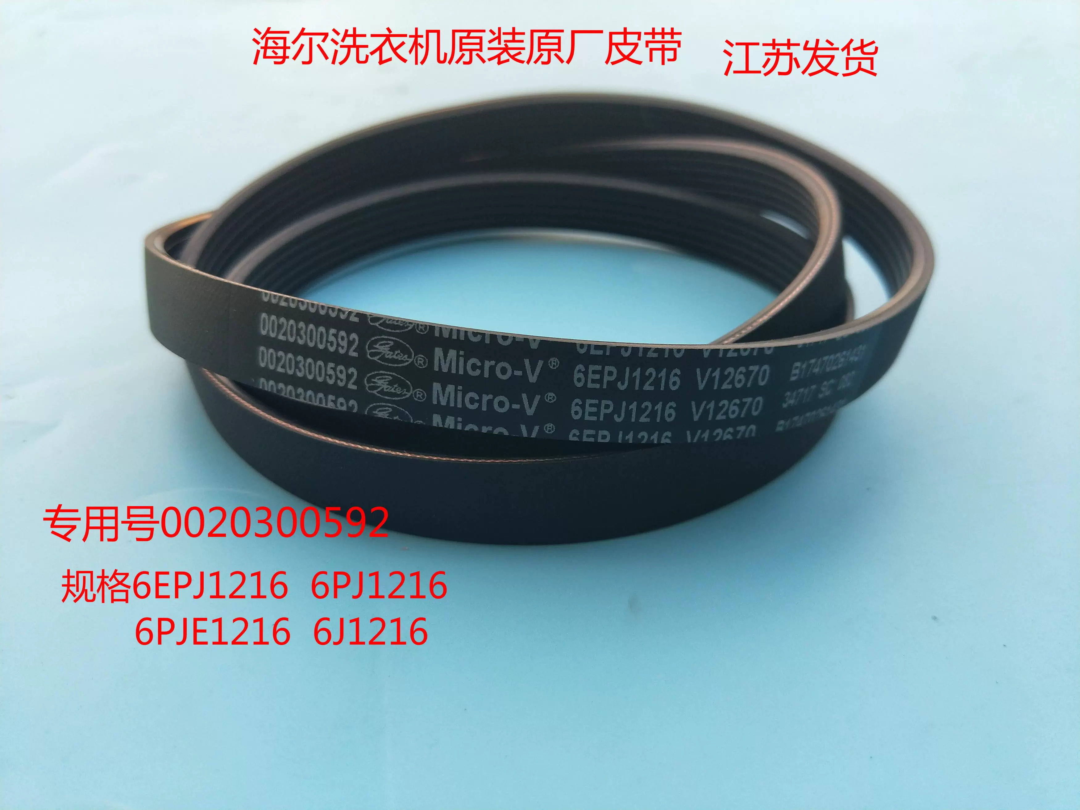 Correa de motor Howo vista frontal