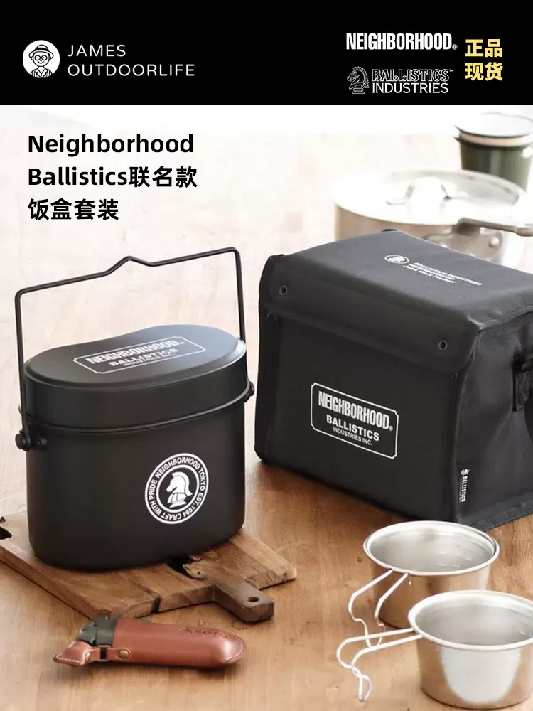 NEW限定品 【新品未使用】BALLISTICS 飯盒・メスティンケース バリ