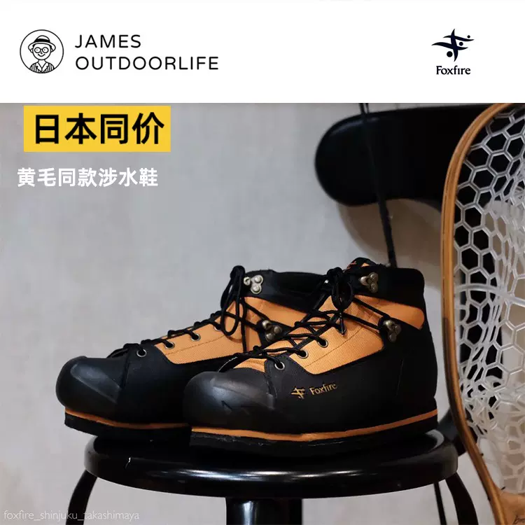 钓鱼服饰日本FOXFIRE户外涉水鞋溯溪路亚飞钓透水防水耐用防滑鞋-Taobao