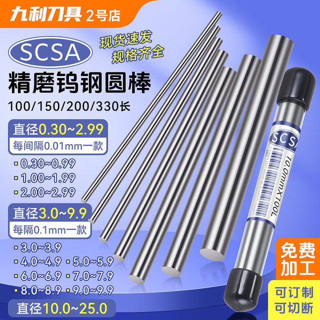 SCS tungsten steel round rod high hardness black steel knife bar ...