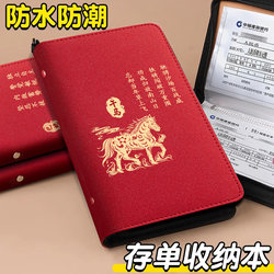 Twelve Zodiac Horse Year Zippered Bank Passbook and Deposit Slip Organizer 2025 New Large Capacity Bill Check Deposit Slip Holder for Home Use with Password Paper Deposit Slip Holder Storage Book