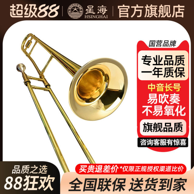Xinghai Long Number Western Musical Instrument B Role Sound Senso Number XAT-110 B/F variable adjustment second voice number XTT-30
