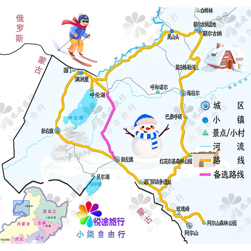 【冬季专享】呼伦贝尔大草原+阿尔山旅游6天5晚 纯玩私家团