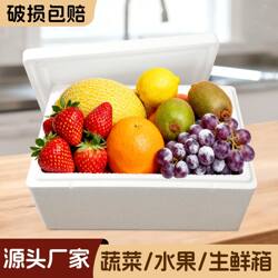 Foam Box Factory Foam Box Insulation Box for Express Delivery Extra Thick Frozen Delivery Box Refrigerated Stall Food Box