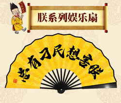 Yongzheng Emperor's Seal Series Silk Folding Fan for Men, Chinese Ancient Style Calligraphy Cloth Fan, Trendy and Personalized Funny Fan, Dragon Fan