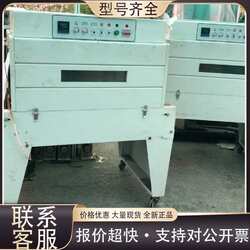 Repairable Dingye Desktop Heat Shrink Machines, Heat Shrink Packaging Machines, Two Units Available