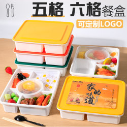 Lunch Box Disposable Fast Food Packaging Box Five-Compartment Business Meal Box High-End Meal Set Takeaway Lockable Multi-Compartment
