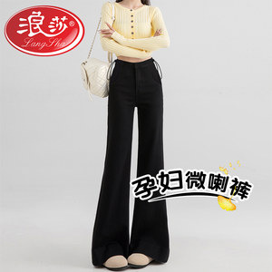 
Langsha maternity boot-cut pants for spring and autumn wear 2026 new belly-friendly jeans for autumn and spring wear