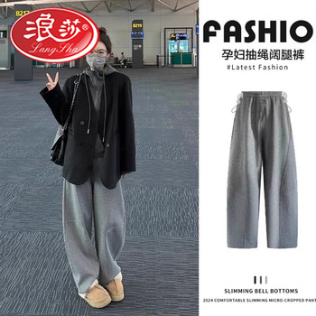 Langsha long trousers, knife pants version of pregnant women wide -leg pants