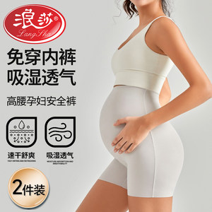 
Langsha Maternity Safety Pants Ice Silk Summer Thin High Waist Belly Supporting Seamless Anti-Exposed Pregnancy Leggings