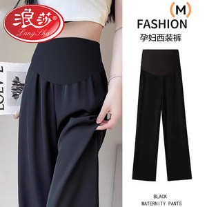 
Langsha Maternity Pants Summer Outerwear 2026 New Wide Leg Pants Spring and Autumn Belly-proof Bottoming Suit Pants Summer Wear
