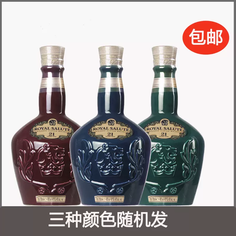 洋酒原装进口Royal Salute英国皇家礼炮21年威士忌3色随机发700ml-Taobao