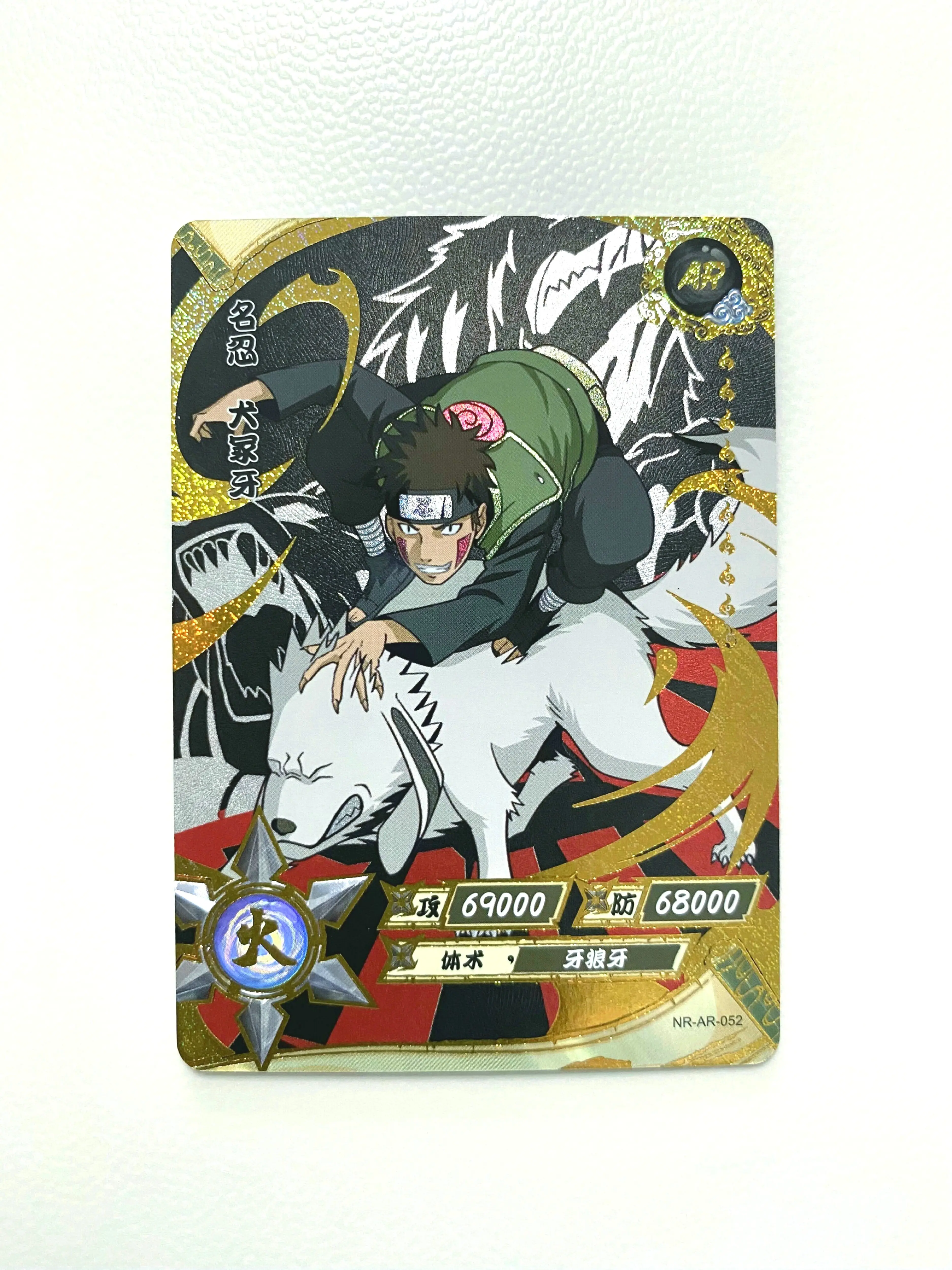 卡牌万事屋 卡游正版 火影忍者疾风传 传承典藏卡 ar卡 049