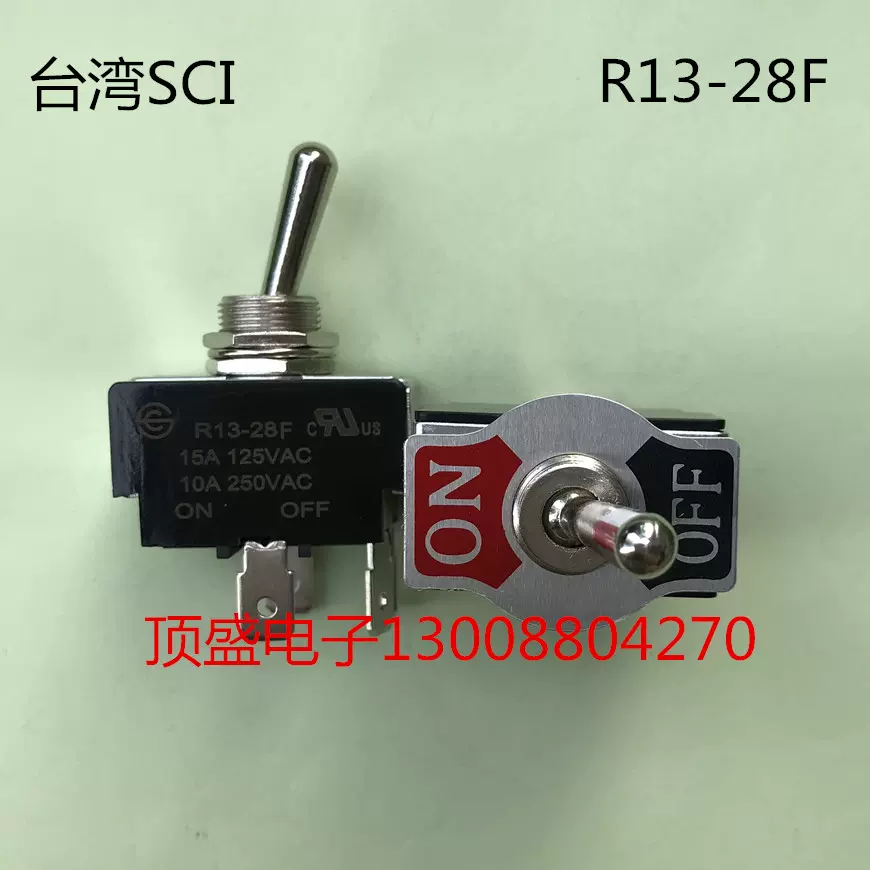 SCI 15A ON OFF UL R13 28F Taobao