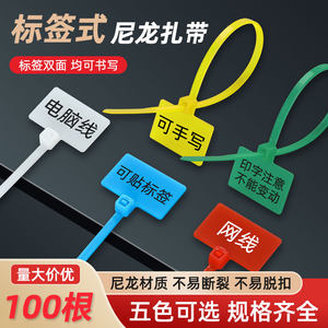 
Signage nylon cable tie network cable tag mark printing plastic cable tie binding cable tie color label cable tie