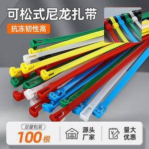 
Releasable live buckle nylon cable tie colorful binding belt strong widened plastic buckle reusable cable tie