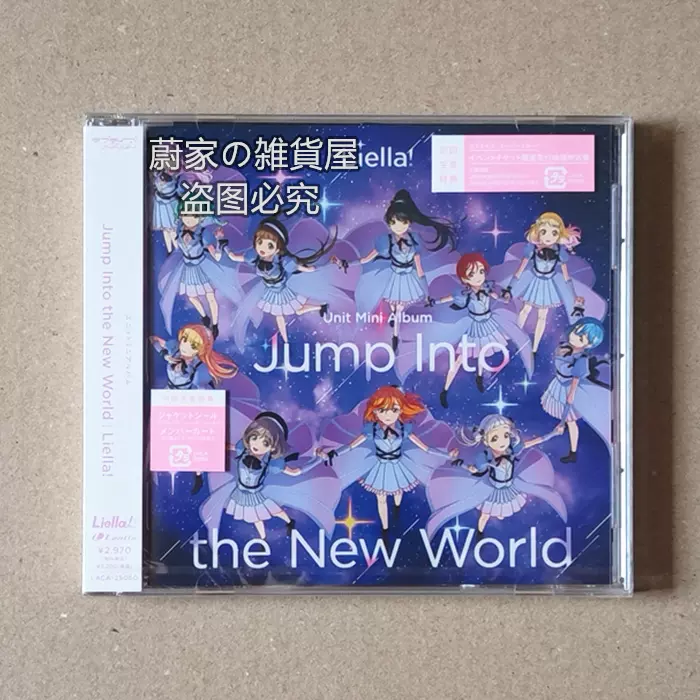 Jump Into the New World - アニメ