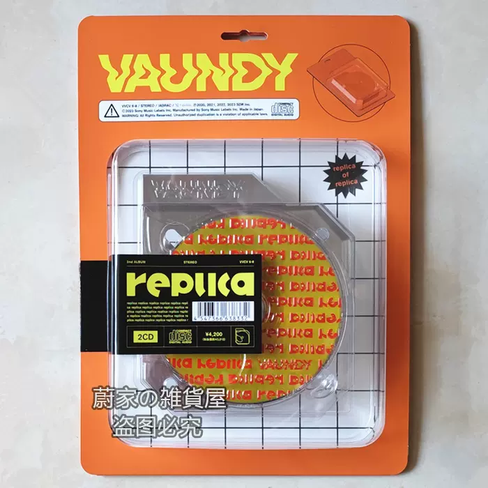 Vaundy replica カセットテープ2本 【公式通販】
