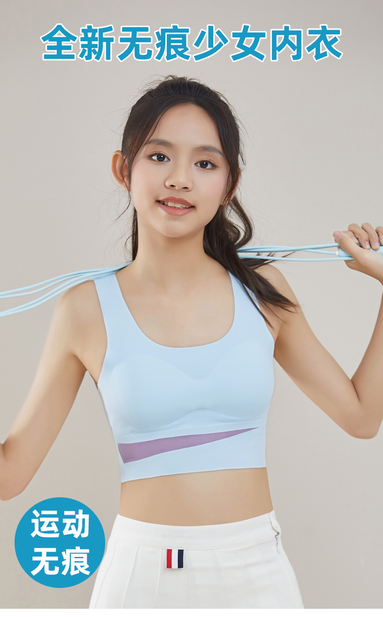 女童　内衣模 女童内衣发育期10一14岁少女文胸学生青春期女孩初中生无痕小背心
