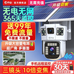 Qiaoan Solar-Powered Surveillance Camera, Remote Outdoor 4g, No Electricity or Internet Required, Outdoor Probe, Wifi